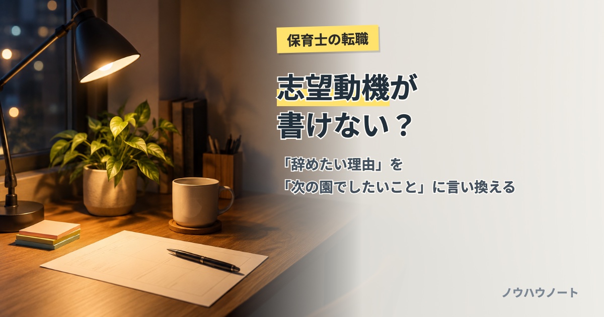 夜の机の上の履歴書とペン、マグカップ