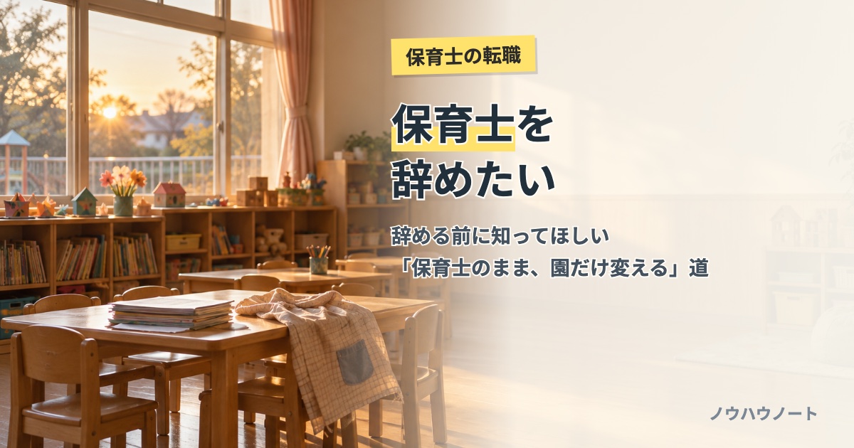 夕方の誰もいない保育室。机の上に書類とエプロン