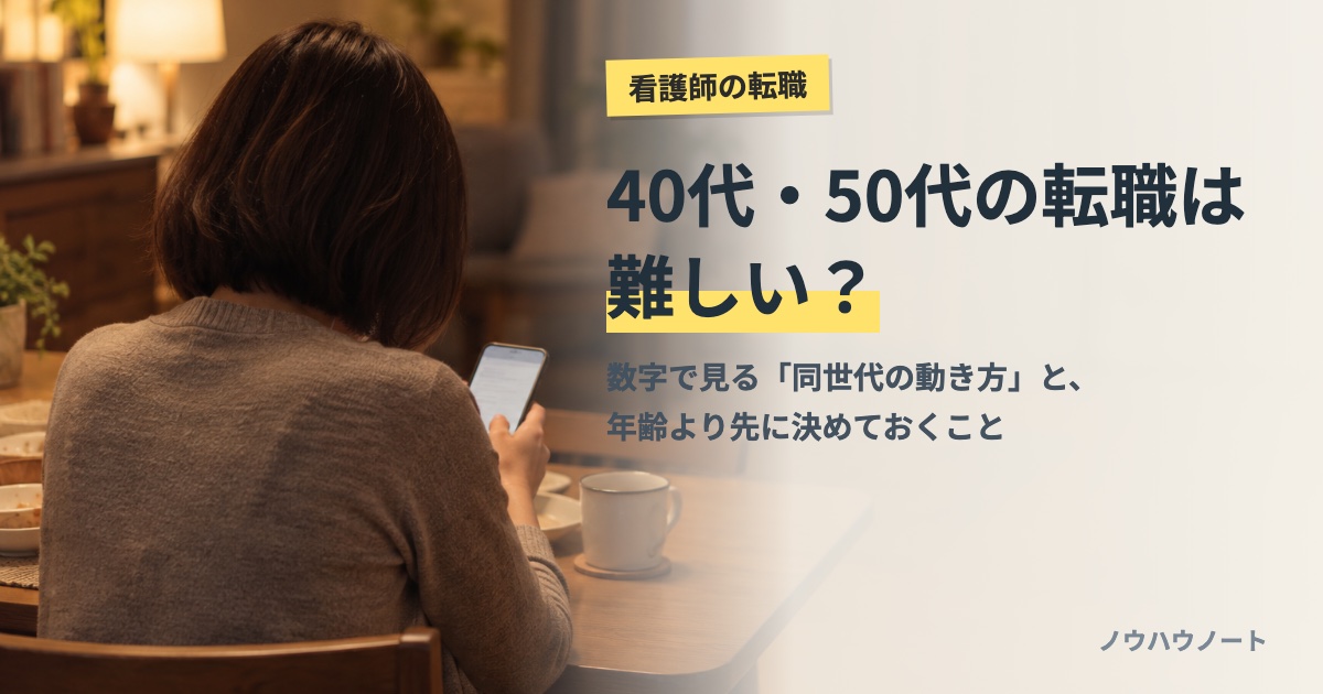 夜のリビングでスマートフォンを見る看護師の後ろ姿