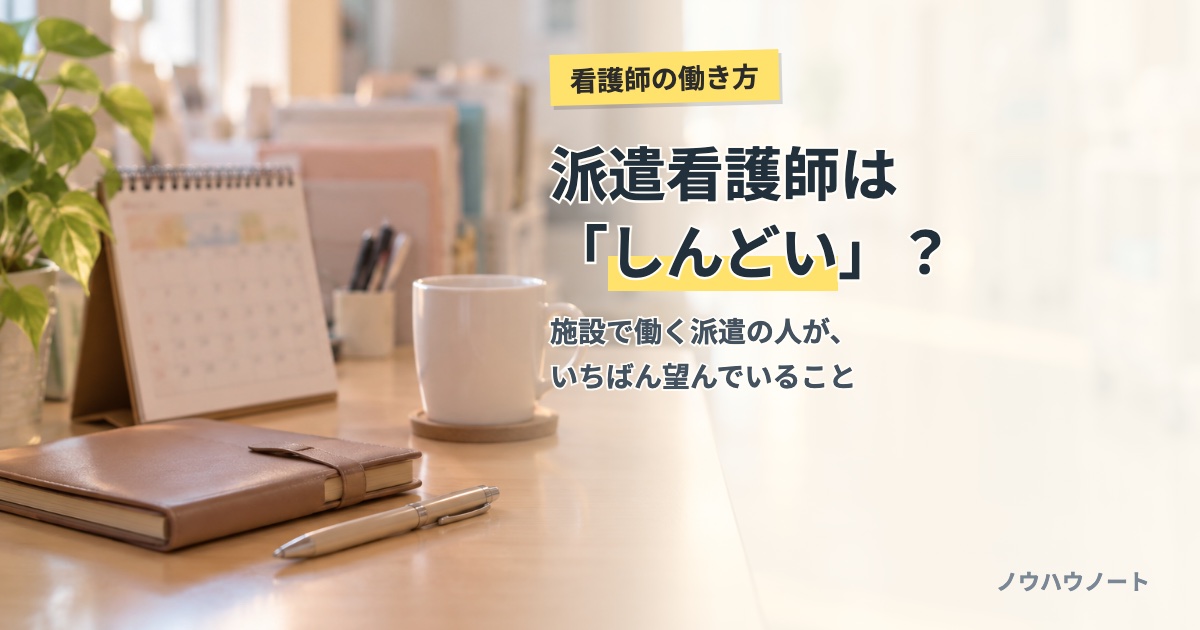 午後の光が入る施設の詰所の机に、卓上カレンダーとマグカップ、手帳、ボールペン