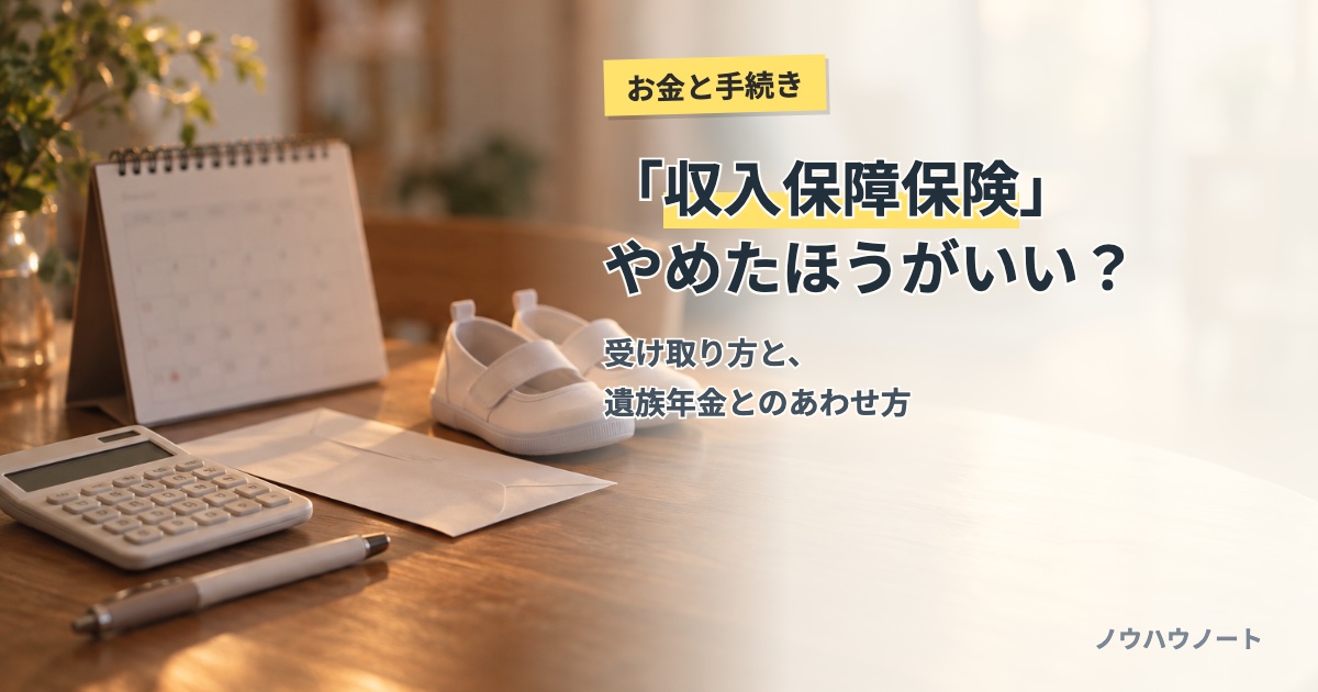 夕方のリビングのテーブルに、卓上カレンダーと白い封筒、電卓、ボールペン、子どもの上履き